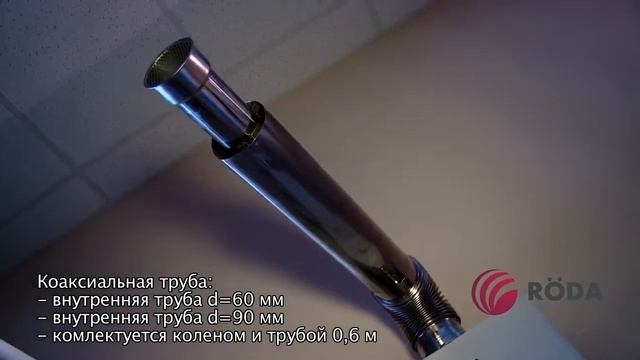 Как выбрать газовую колонку Обзор турбированной колонки Röda TURBO JSD20 T1 смотреть онлайн