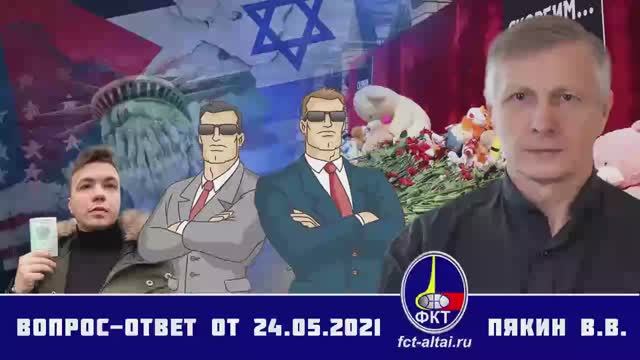 Валерий Пякин. Вопрос-Ответ от 24 мая 2021 г. смотреть онлайн