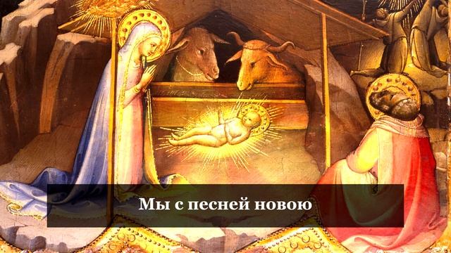 Puer natus in Bethlehem смотреть онлайн