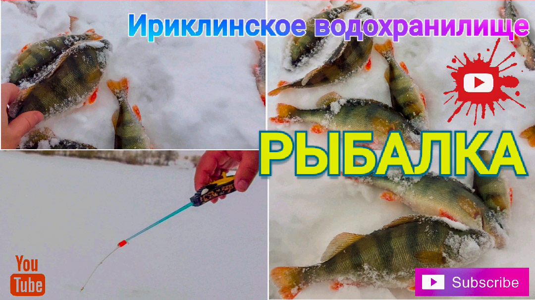 Рыбалка Ириклинское водохранилище Оренбургская область смотреть онлайн