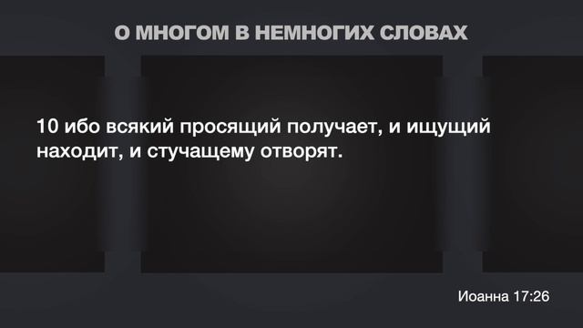 Важные Принципы Молитвы - Часть 1 Сергей Головей смотреть онлайн