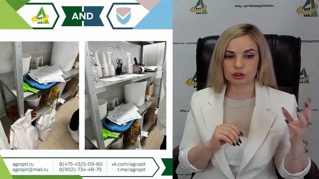 НОВЫЕ ТРЕБОВАНИЯ К ОБЩЕПИТУ И ПИЩЕВЫМ ПРОИЗВОДСТВАМ смотреть онлайн