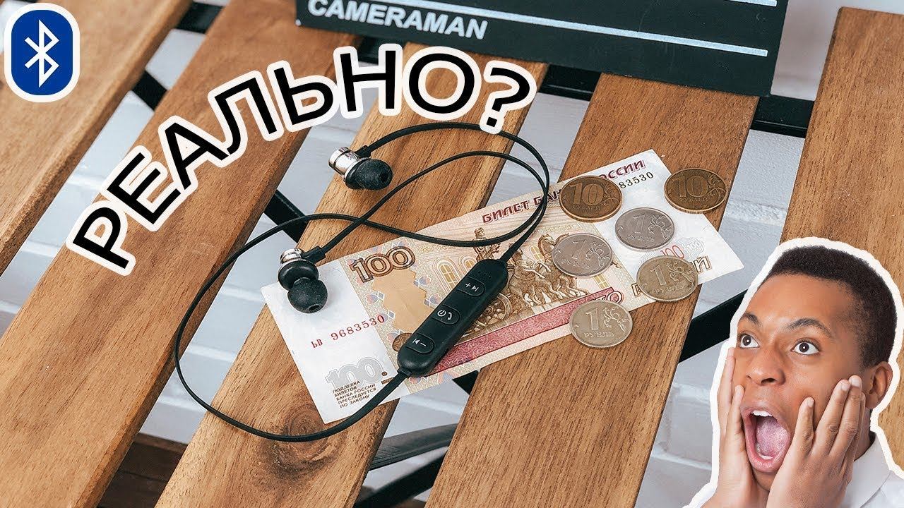 Обзор самой дешевой Bluetooth гарнитуры смотреть онлайн