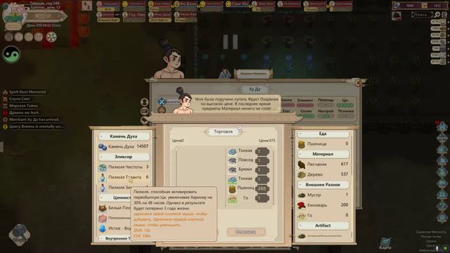 Amazing Cultivation Simulator - обучение ч7