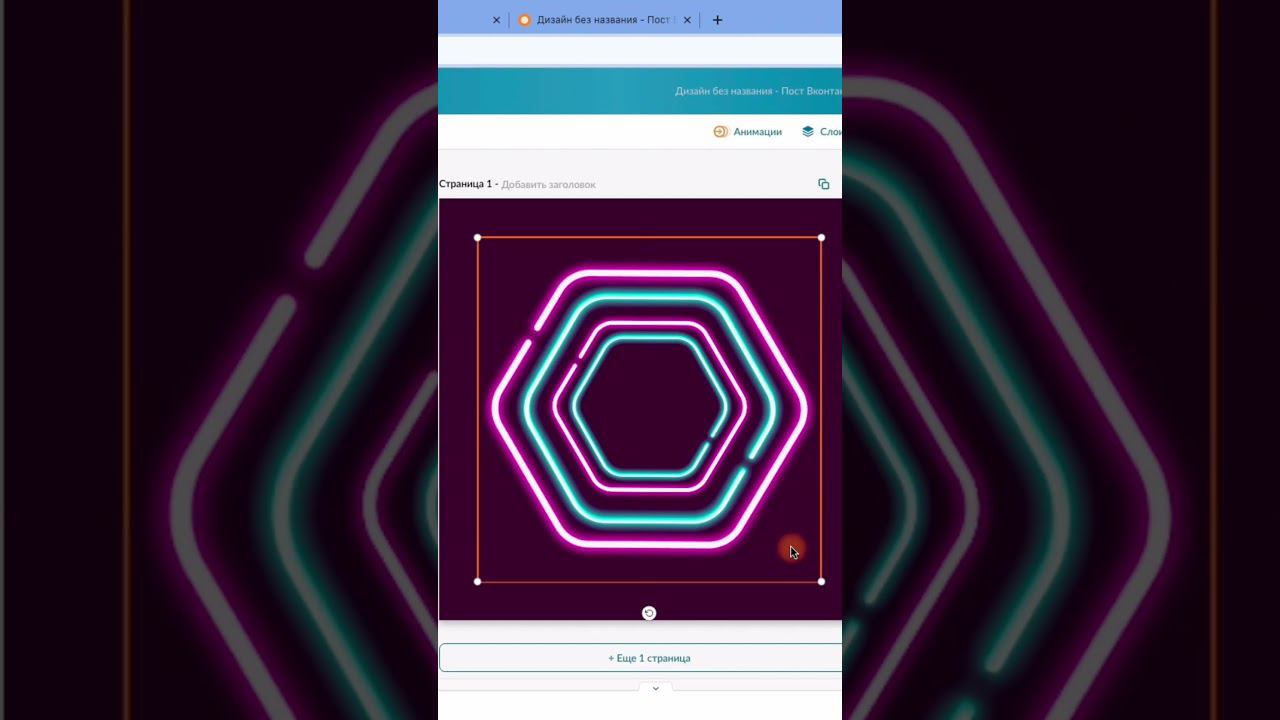Как сделать неоновую анимацию? смотреть онлайн