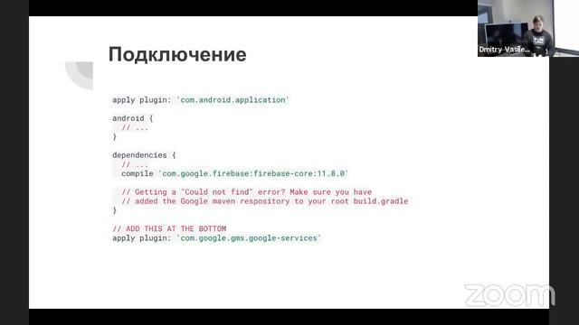 Android Study #13. Google play services. Firebase. смотреть онлайн