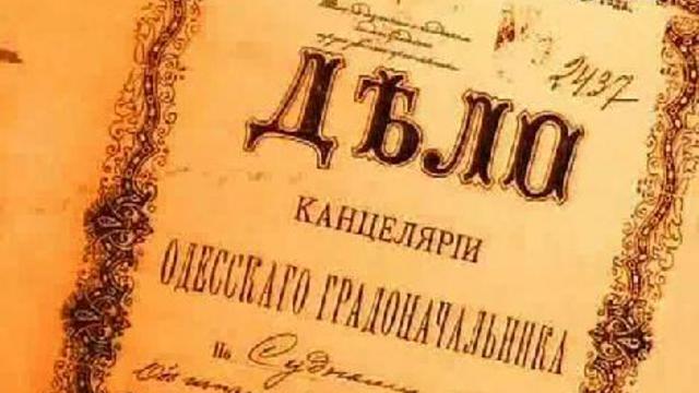 Легенды бандитской Одессы. Дело одинокого волка.