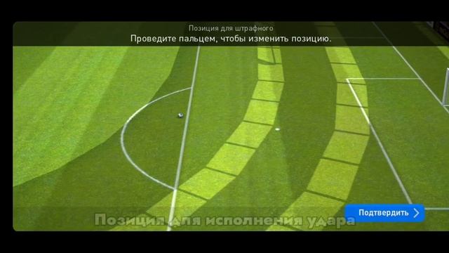 ОБУЧЕНИЕ － 6 ВИДОВ ШТРАФНЫХ УДАРОВ в eFootball 2024 смотреть онлайн