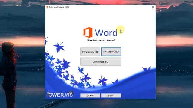 Microsoft Office бағдарламаларын орнату жолы смотреть онлайн