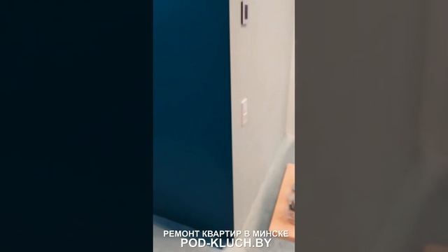 Окраска стен квартиры в новостройке Минска в лазурный цвет смотреть онлайн