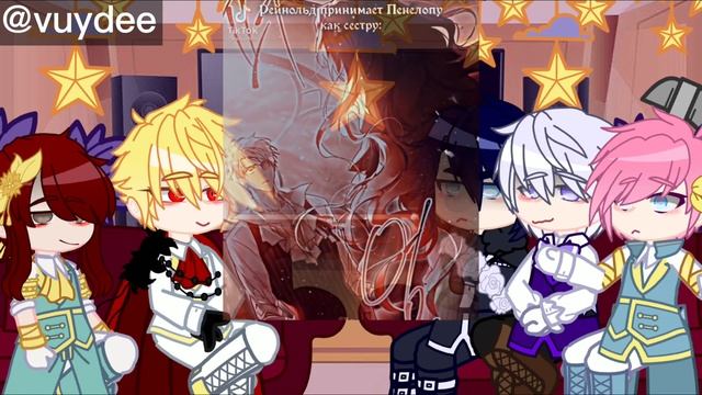 |✨Реакция персонажей секдз на тик ток✨| часть 2| АУ где Кейл и Пенелопа брат и сестра. смотреть онлайн