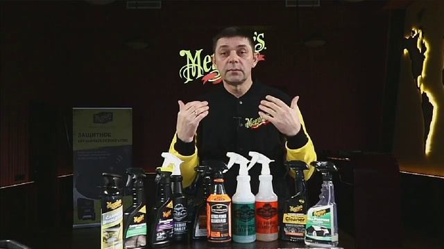 Обзор очистителей для салона автомобиля от Meguiar's