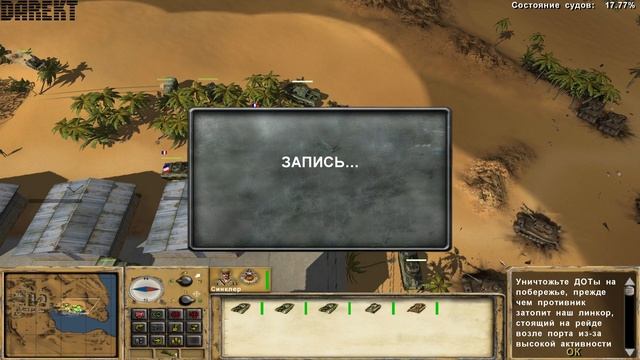 ▶Desert Rats vs. Afrika Korps. Кампания Союзников. Миссия 5: Возвращение в Тобрук. #22 смотреть онлайн