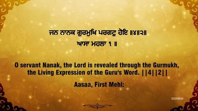 Rehraas Sahib | Sing Along | Bhai Gurmeet Singh Shaant | Evening Prayer | Gurbani | Soothing | Path смотреть онлайн