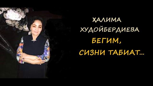 Halima Xudoyberdiyeva. Begim, Sizni Tabiat... Iroda O'qigan