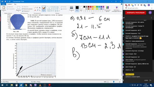 5 урок дист обучение 6 класс смотреть онлайн