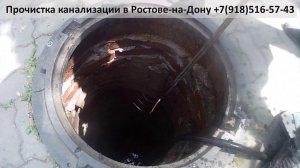 Промывка труб канализации, быстро и эффективно (23)