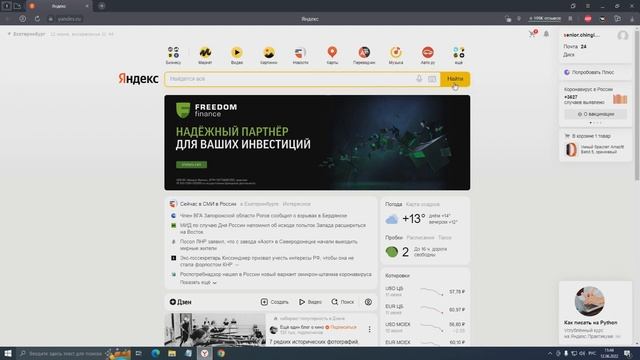 Как работают сайты. Верстка. Backend и Frontend смотреть онлайн