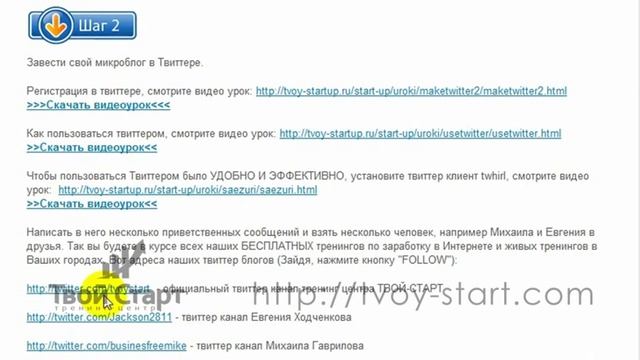 Твиттер - как добавлять друзей. смотреть онлайн