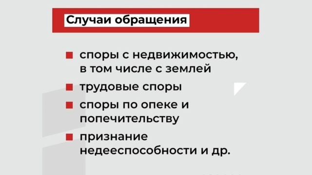 Бесплатная юридическая помощь в Севастополе