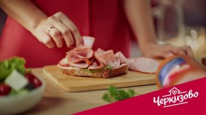 Ветчина по-черкизовски! Космически вкусно!