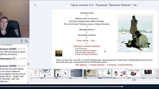 Анализ романа А.С. Пушкина "Евгений Онегин". Часть 4 смотреть онлайн
