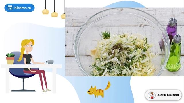 Сборник рецептов