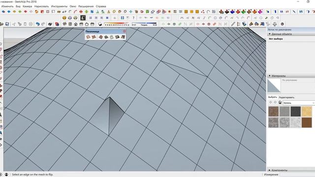 Создание ландшафта в SketchUp. Урок 2 смотреть онлайн