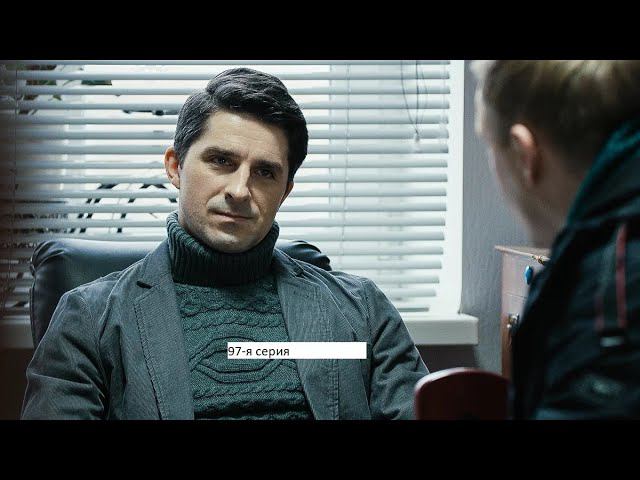 Сериал «Великолепная пятёрка» 5 ый сезон 97 я серия Анонс смотреть онлайн