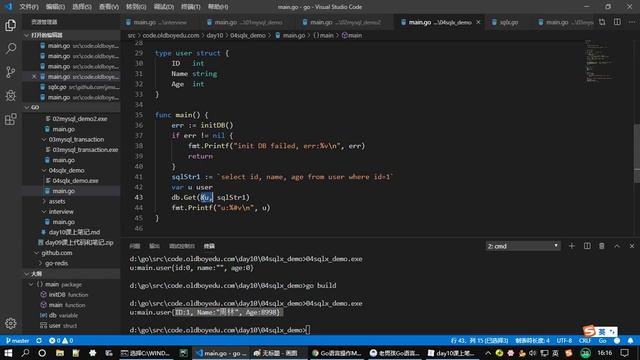 138 sqlx的使用 смотреть онлайн