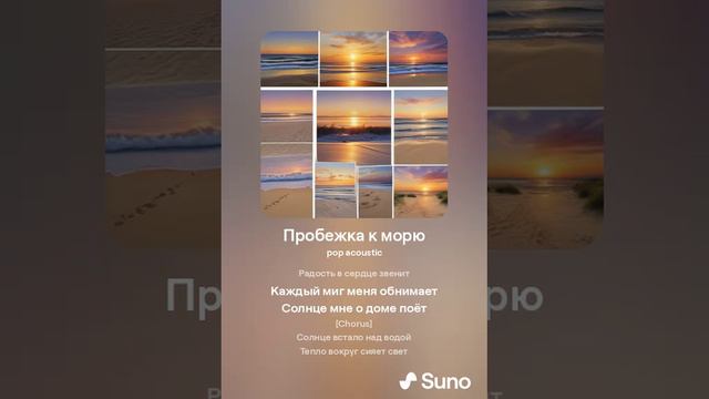 Пробежка к Черному морю смотреть онлайн