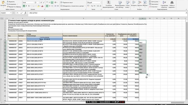 Формулы в Excel смотреть онлайн