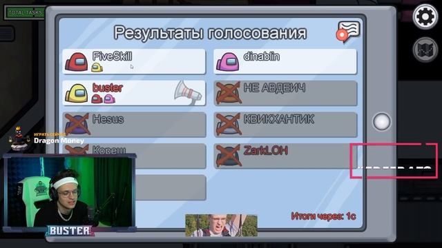 ЗЛОВЕЩИЕ ТАКТИКИ БУСТЕРА / БУСТЕР ИГРАЕТ В АМОНГ АС / БУСТЕР ИГРАЕТ В AMONG US / BUSTER REWIND смотреть онлайн