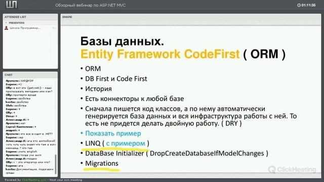 Знакомство с ASP NET MVC смотреть онлайн