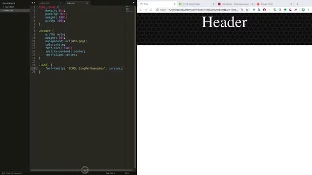 Одностаничный сайт | Делаем хеадер(шапку)