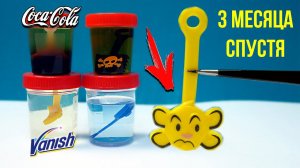 СКРЕПЫШИ 2 МУТАНТЫ! 3 месяца лежали в Кислоте Слайме и Коле