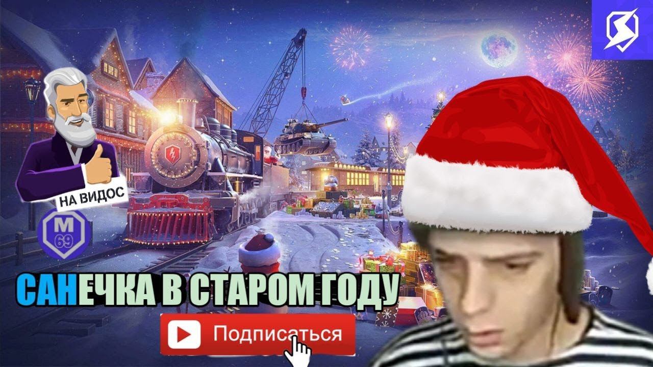 Нарезочка Munlae69 | подборка со стримов Munlae69