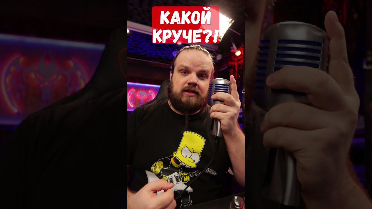 Сравним Три Ретро Микрофона смотреть онлайн