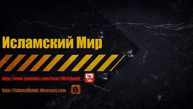 Проект Исламский Мир смотреть онлайн