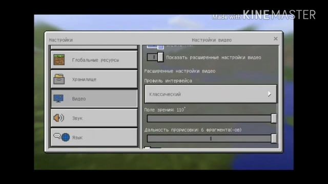 Как повысить FPS Minecraft PE 1.1.0/1.1.5 смотреть онлайн
