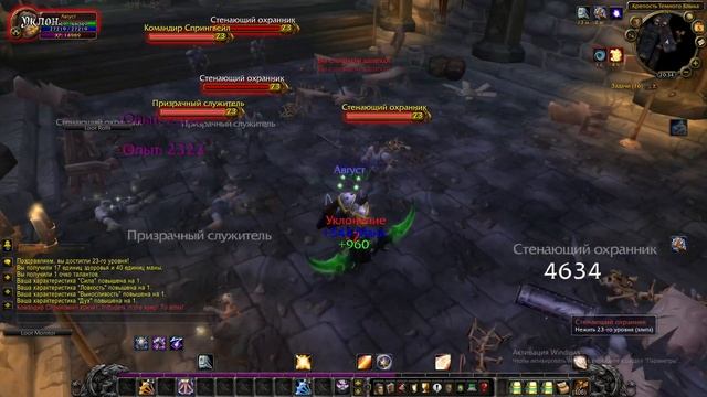 Крепость Темного Клыка WoW-Age смотреть онлайн