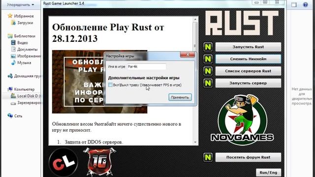 Launcher "Rust" смотреть онлайн