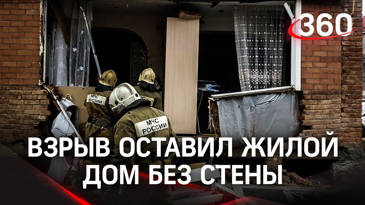 Видео: от взрыва газа рухнула стена жилого дома в Армавире