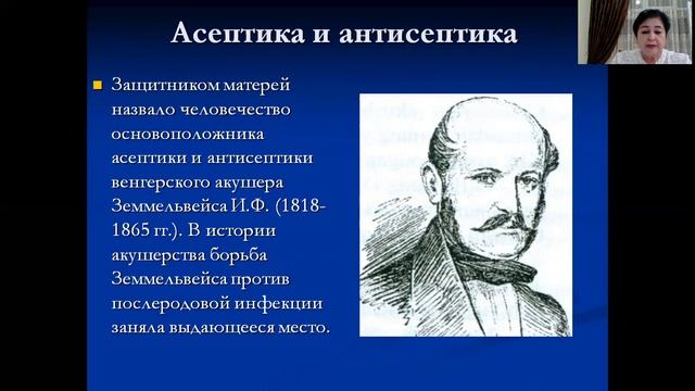 Предмет акушерства  Структура акушерского стационара