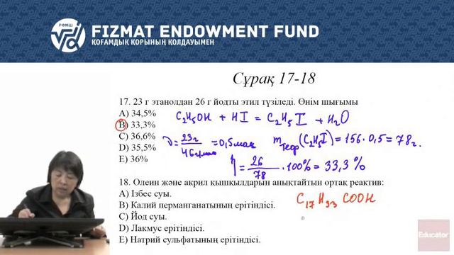 ҰБТ - Химия - Видеошешу - 01 смотреть онлайн