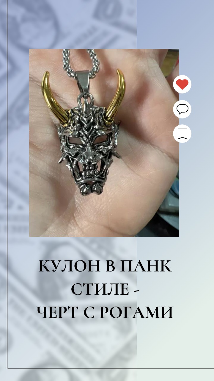 Кулон в панк стиле - Черт с рогами, цепь в комплекте