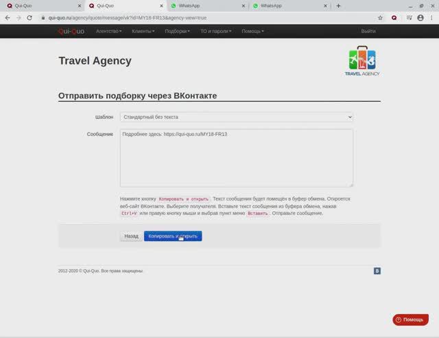 Отправляем подборку клиенту смотреть онлайн