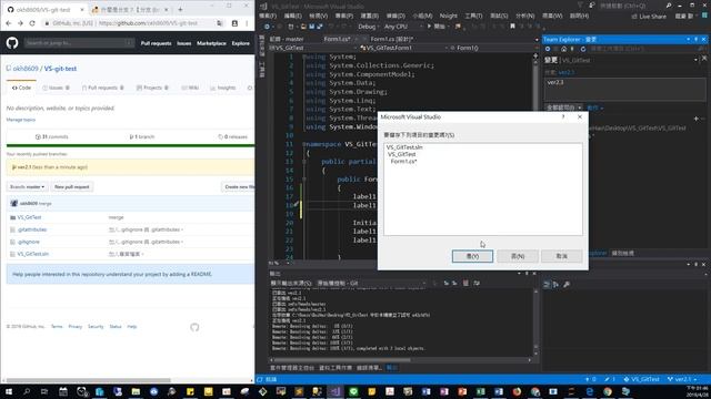 使用 visual studio 進行 Git 分支功能 ( branch ) смотреть онлайн