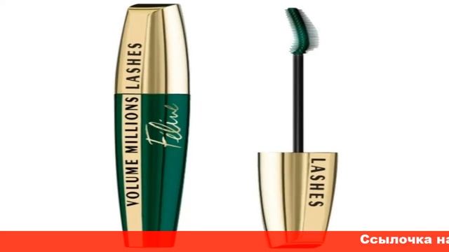 L'oreal Volume Million Lashes тушь для ресниц