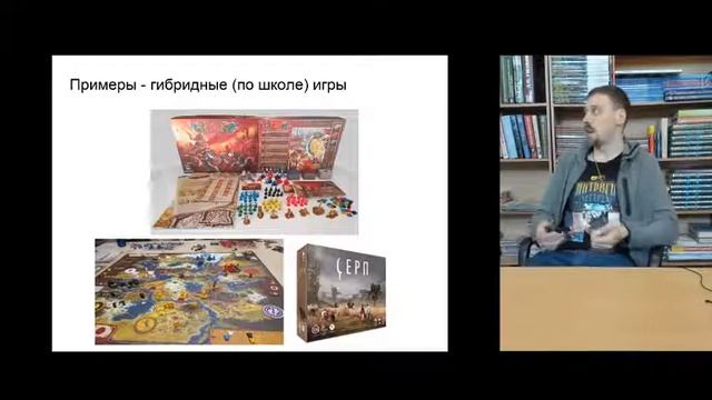 Граникон-2018. Юрий Ямщиков, Подход к классификации настольных игр смотреть онлайн